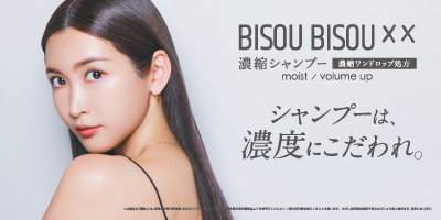 【雑誌掲載情報】BISOUBISOU(ヴィジュウヴィジュウ)  美的８月号
