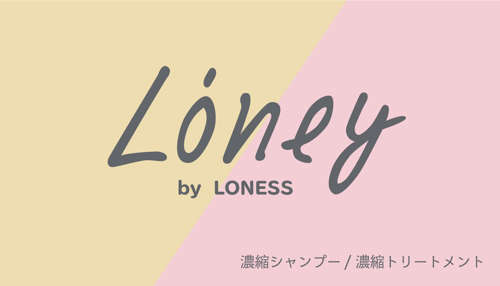 Loney by LONESS
